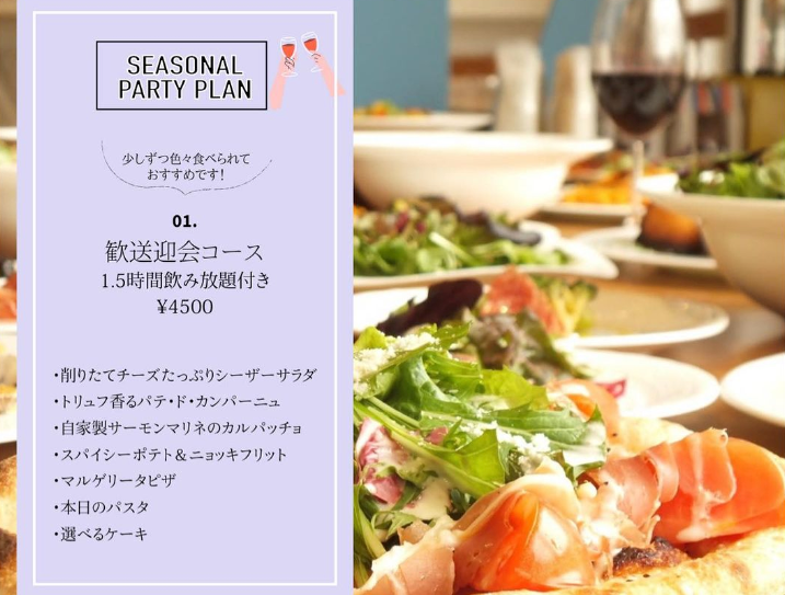 TAKCAFEの飲み放題付きコース🍺